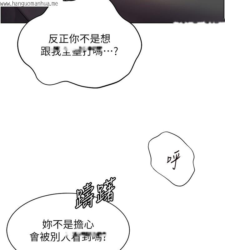 韩国漫画老师的亲密指导韩漫_老师的亲密指导-第51话-久违的户外全垒打在线免费阅读-韩国漫画-第174张图片