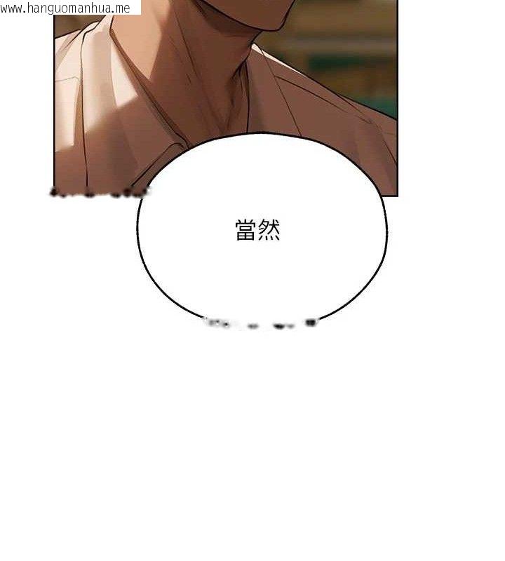 韩国漫画人妻猎人韩漫_人妻猎人-第85话-收编新家门娇羞人妻在线免费阅读-韩国漫画-第141张图片
