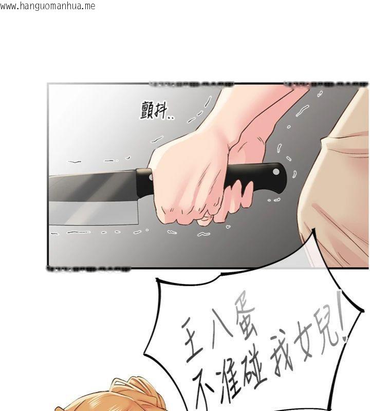 韩国漫画下一颤，性福韩漫_下一颤，性福-第30话-裤裆湿成一片在线免费阅读-韩国漫画-第31张图片