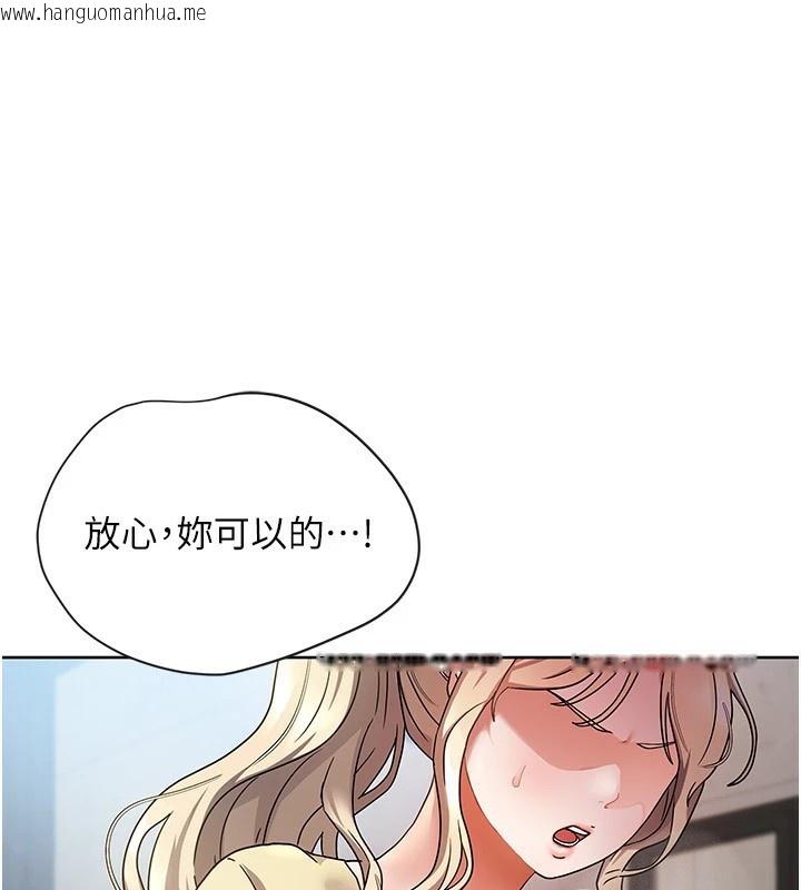 韩国漫画我家的女房客韩漫_我家的女房客-第1话-与性感女房客互相取暖在线免费阅读-韩国漫画-第54张图片