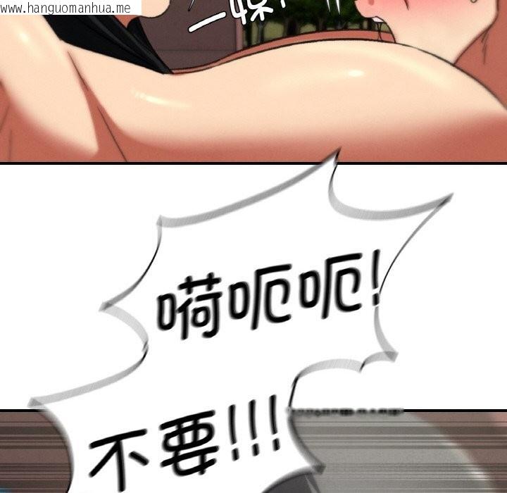 韩国漫画危险同学会韩漫_危险同学会-第70话在线免费阅读-韩国漫画-第186张图片