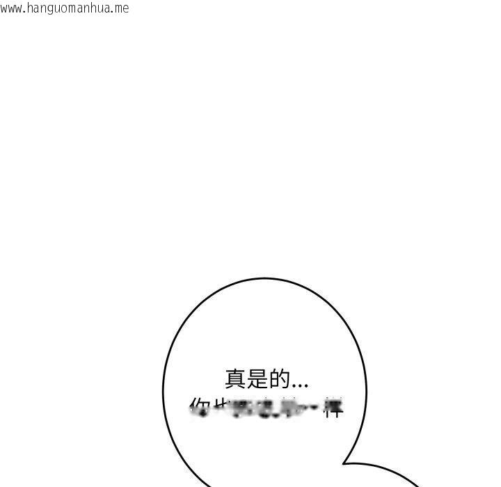 韩国漫画极乐之神韩漫_极乐之神-第45话在线免费阅读-韩国漫画-第69张图片