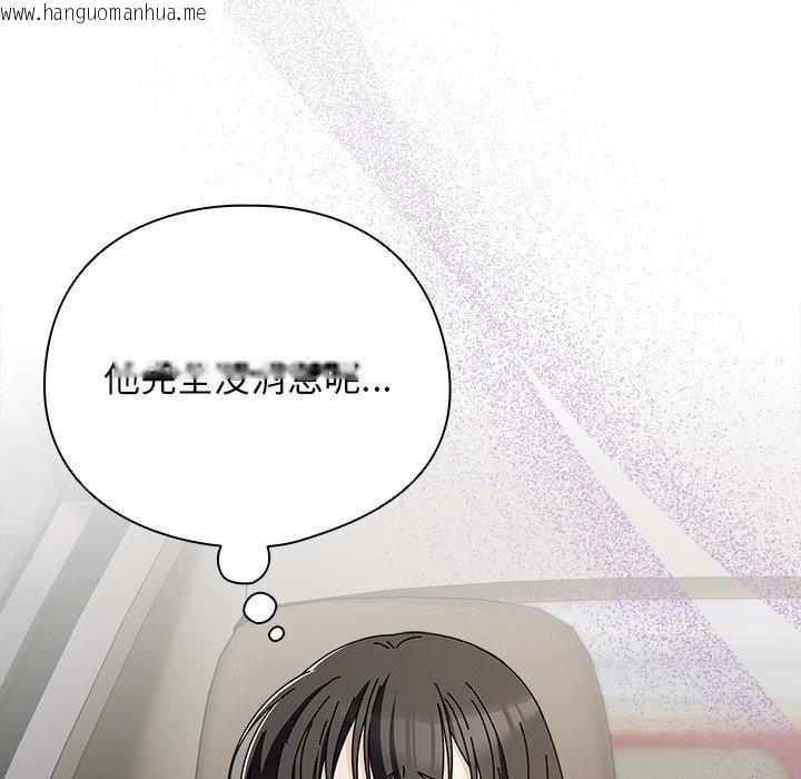 韩国漫画请弄脏我的女朋友韩漫_请弄脏我的女朋友-第6话在线免费阅读-韩国漫画-第145张图片