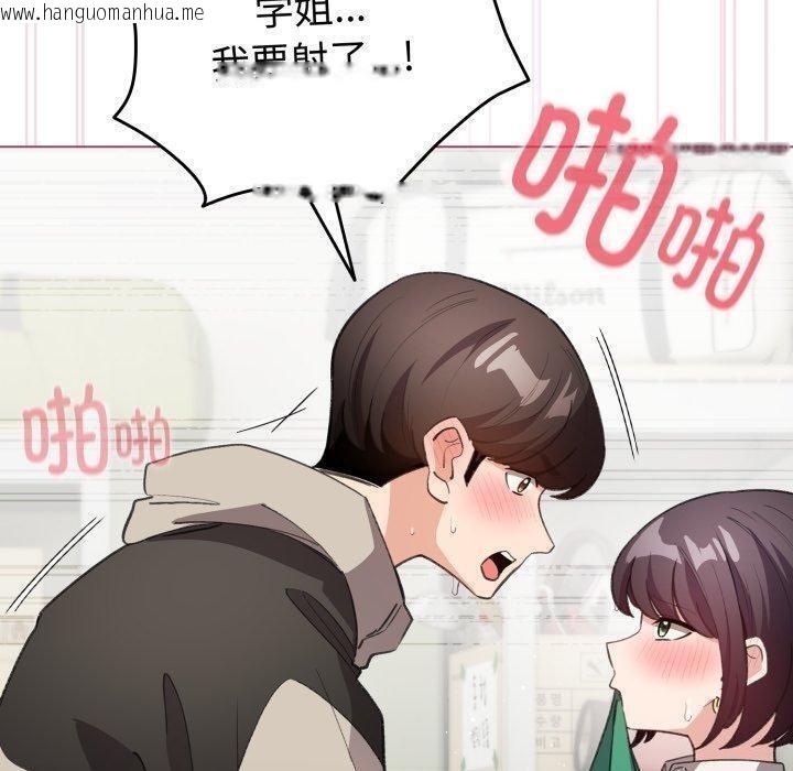 韩国漫画配角的生存任务韩漫_配角的生存任务-第16话在线免费阅读-韩国漫画-第100张图片