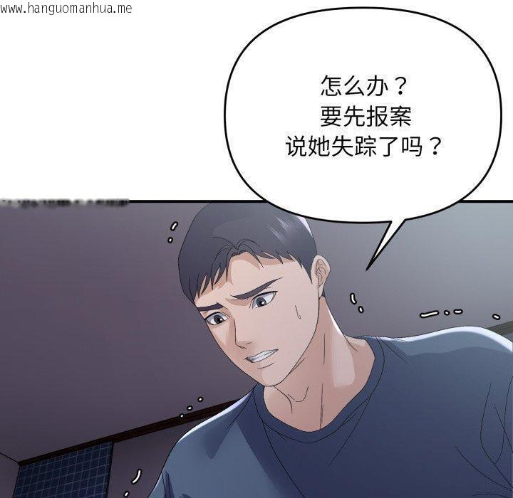 韩国漫画邻居跑路中韩漫_邻居跑路中-第44话在线免费阅读-韩国漫画-第30张图片