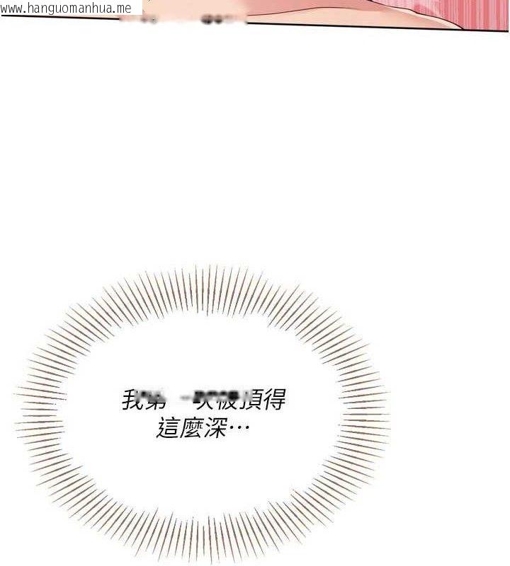 韩国漫画Set-up!排球少女韩漫_Set-up!排球少女-第52话-久违的绝妙快感在线免费阅读-韩国漫画-第61张图片