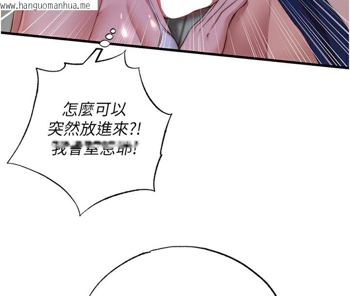 韩国漫画民宿精营中韩漫_民宿精营中-第15话-用嘴巴接住的感觉在线免费阅读-韩国漫画-第4张图片