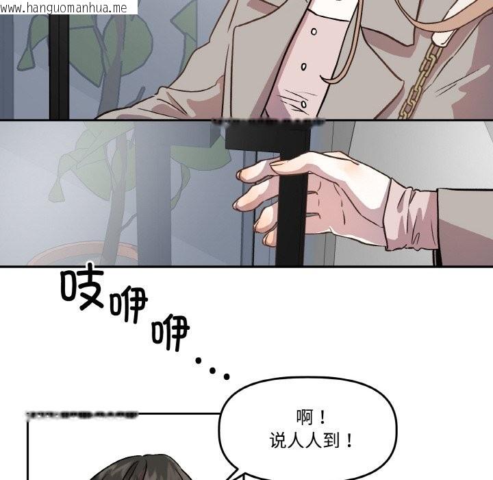 韩国漫画附属品少女的叛逆期韩漫_附属品少女的叛逆期-第2话在线免费阅读-韩国漫画-第42张图片