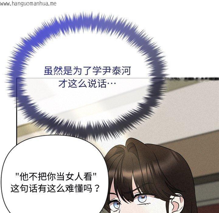 韩国漫画被吞噬的夜韩漫_被吞噬的夜-第41话在线免费阅读-韩国漫画-第19张图片