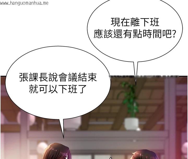 韩国漫画肉体审判韩漫_肉体审判-第1话-今晚破例给你摸这里在线免费阅读-韩国漫画-第37张图片