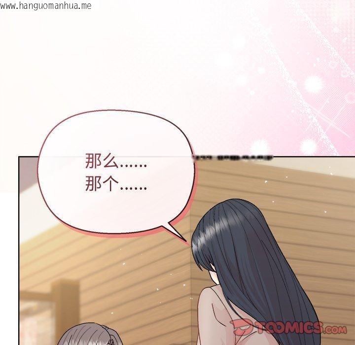 韩国漫画和美女上司玩游戏韩漫_和美女上司玩游戏-第55话在线免费阅读-韩国漫画-第147张图片