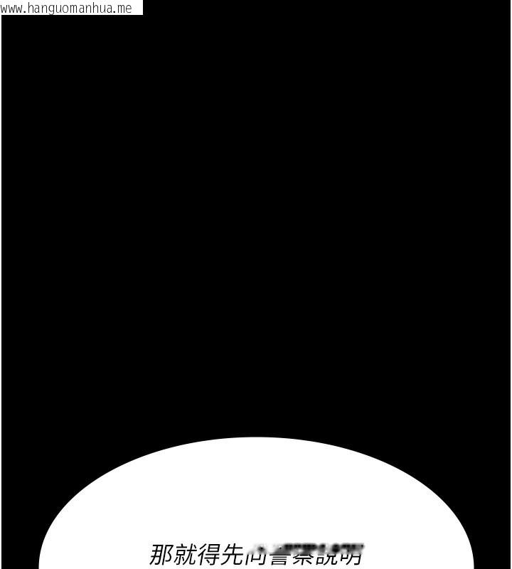 韩国漫画夜间诊疗室韩漫_夜间诊疗室-第107话-服从的喜悦在线免费阅读-韩国漫画-第15张图片