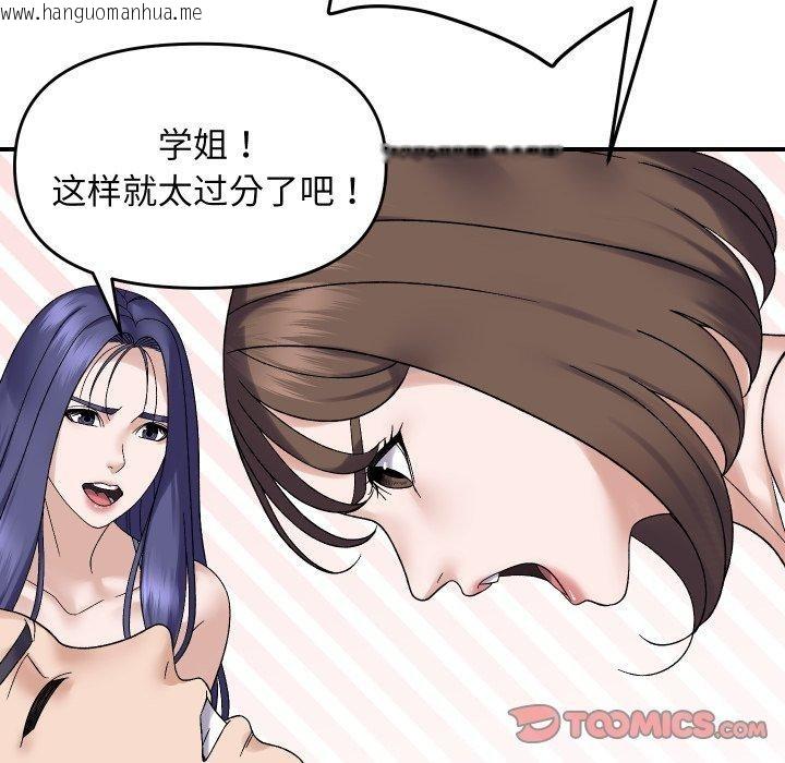 韩国漫画邻居跑路中韩漫_邻居跑路中-第47话在线免费阅读-韩国漫画-第123张图片