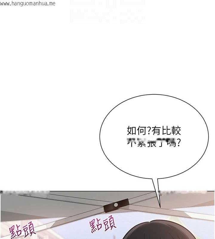 韩国漫画网红女老师韩漫_网红女老师-第20话-无果的暧昧在线免费阅读-韩国漫画-第84张图片