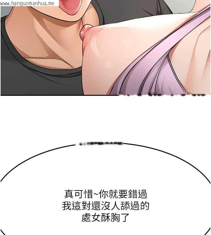 韩国漫画顶加套房的春天韩漫_顶加套房的春天-第20话-葛格~要不要尝尝处女鲍?在线免费阅读-韩国漫画-第34张图片
