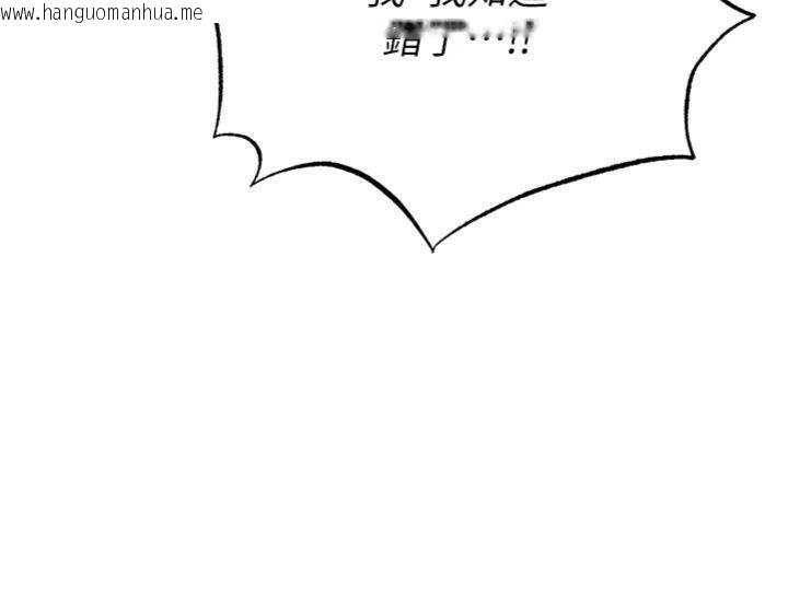 韩国漫画足球型男脱单指南韩漫_足球型男脱单指南-第15话-网球女神的秘密癖好在线免费阅读-韩国漫画-第144张图片