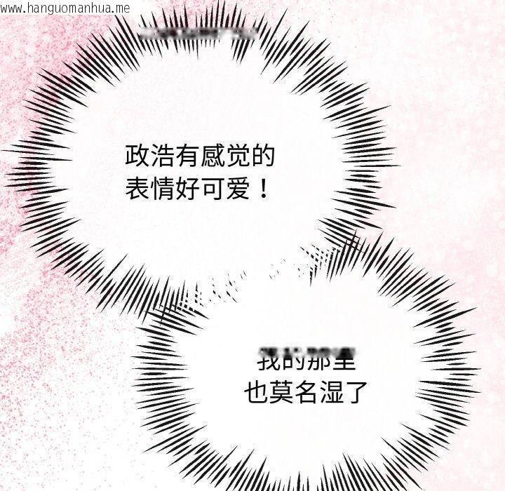 韩国漫画与初恋的意外同居韩漫_与初恋的意外同居-第21话在线免费阅读-韩国漫画-第88张图片
