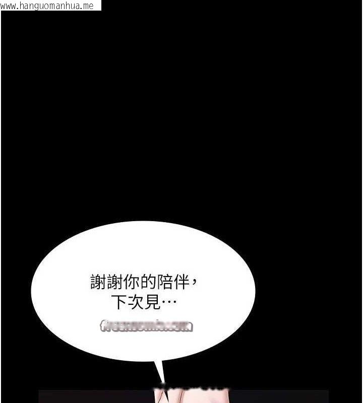 韩国漫画老板娘的诱惑韩漫_老板娘的诱惑-第57话-只有我能跟妳做在线免费阅读-韩国漫画-第90张图片