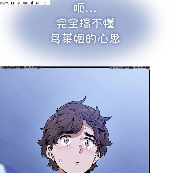 韩国漫画发小碰不得/强制催眠韩漫_发小碰不得/强制催眠-第69话在线免费阅读-韩国漫画-第72张图片