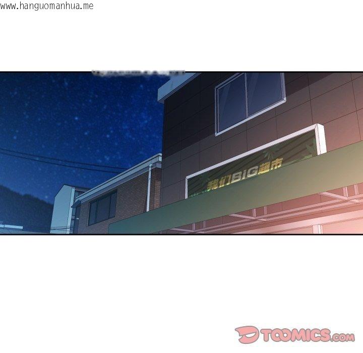 韩国漫画脱轨关系韩漫_脱轨关系-第55话在线免费阅读-韩国漫画-第123张图片