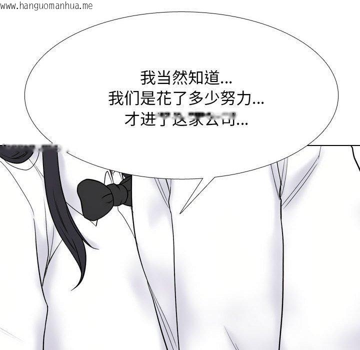 韩国漫画同事换换爱韩漫_同事换换爱-第217话在线免费阅读-韩国漫画-第18张图片