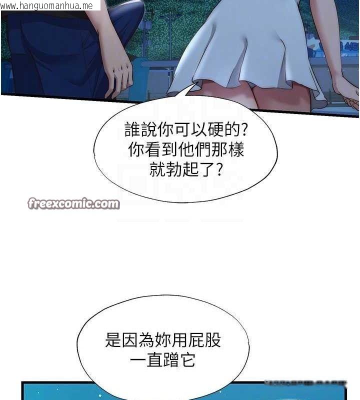 韩国漫画民宿精营中韩漫_民宿精营中-第12话-偷看小情侣打野炮在线免费阅读-韩国漫画-第60张图片