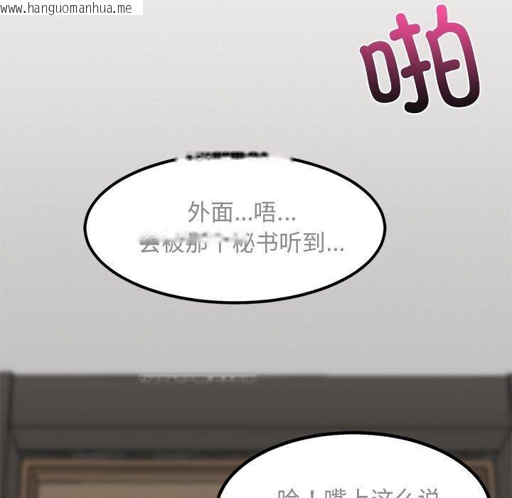 韩国漫画犬神的游戏韩漫_犬神的游戏-第21话在线免费阅读-韩国漫画-第117张图片