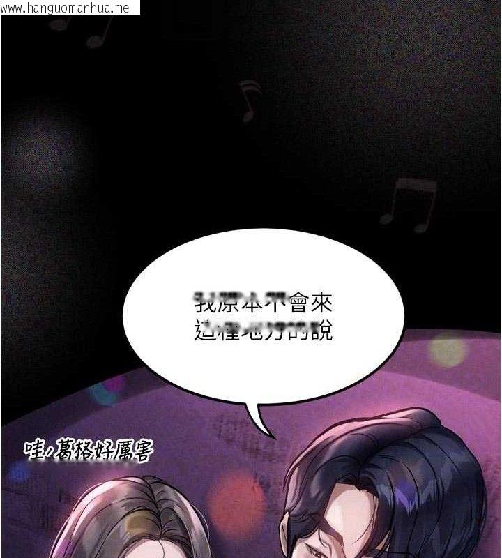 韩国漫画堕落物语2韩漫_堕落物语2-第14话-性感女业务员的销售技巧在线免费阅读-韩国漫画-第91张图片