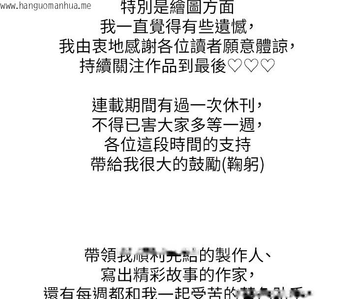 韩国漫画性运刮刮乐韩漫_性运刮刮乐-后记在线免费阅读-韩国漫画-第4张图片