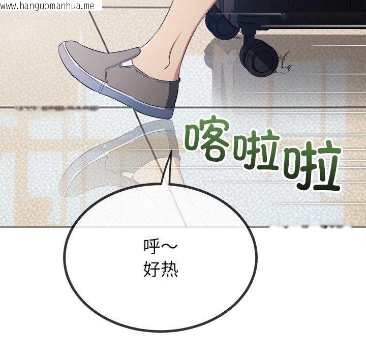韩国漫画恶女勾勾缠/难缠小恶女韩漫_恶女勾勾缠/难缠小恶女-第255话在线免费阅读-韩国漫画-第33张图片