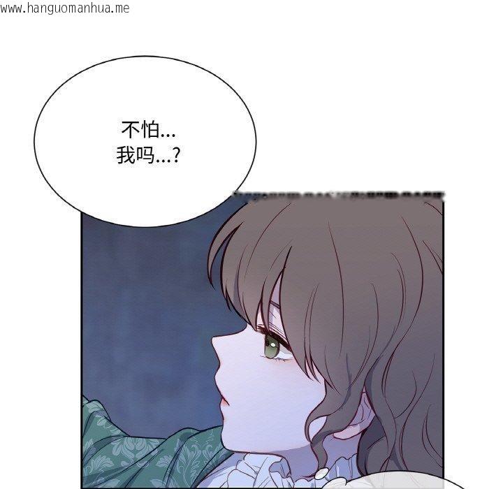 韩国漫画吉赛儿之血韩漫_吉赛儿之血-第4话在线免费阅读-韩国漫画-第87张图片