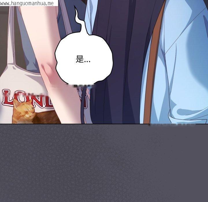 韩国漫画喵来的恋爱韩漫_喵来的恋爱-第20话在线免费阅读-韩国漫画-第147张图片