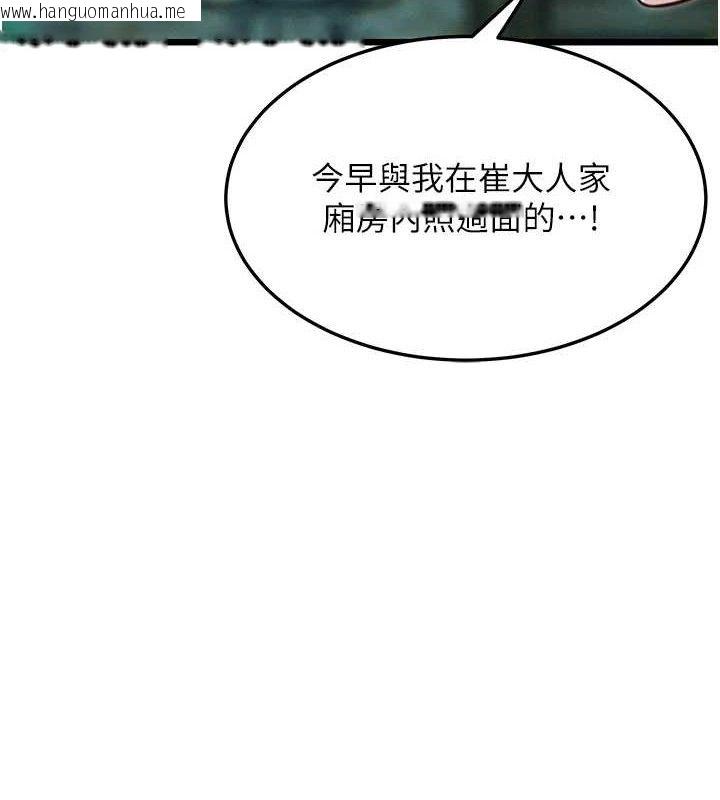 韩国漫画命运:贞洁欲女韩漫_命运:贞洁欲女-第44话-夜贼盛情所求难招架在线免费阅读-韩国漫画-第61张图片