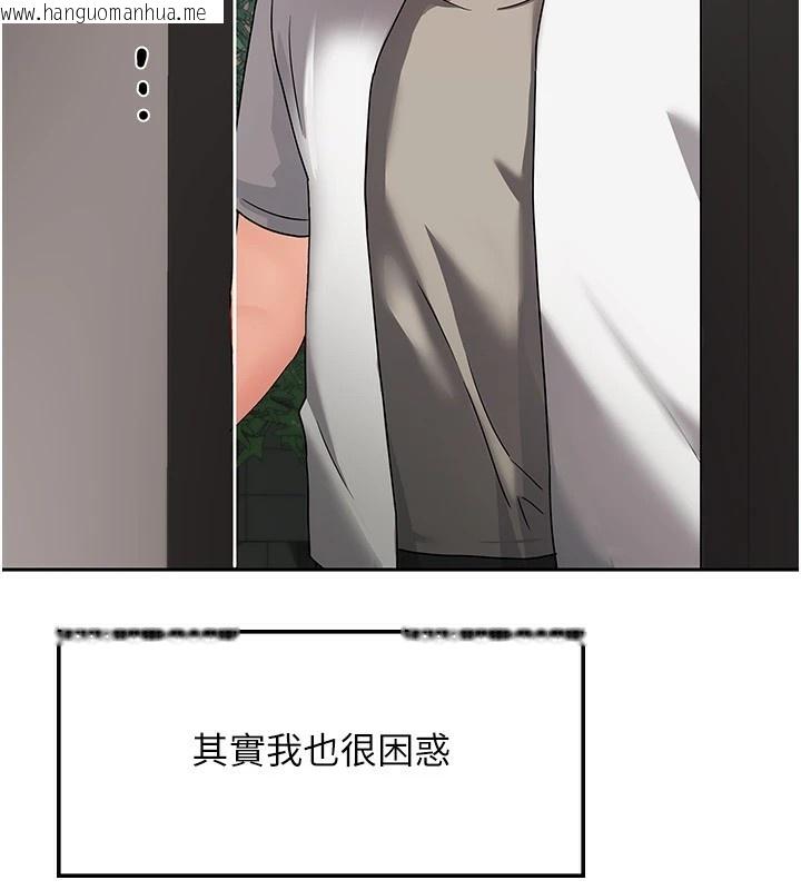 韩国漫画我家的女房客韩漫_我家的女房客-第1话-与性感女房客互相取暖在线免费阅读-韩国漫画-第34张图片