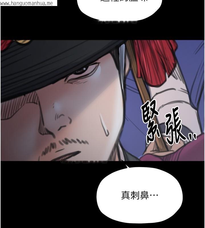 韩国漫画最强家丁韩漫_最强家丁-第41话-我不是你娘，是母猪在线免费阅读-韩国漫画-第202张图片