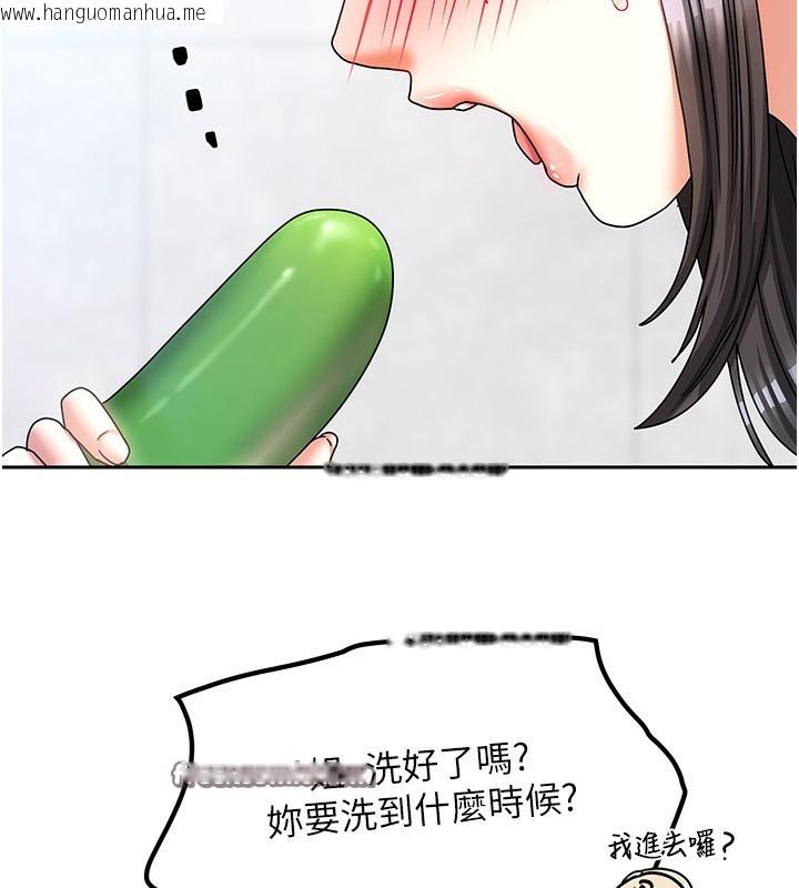 韩国漫画我家的女房客韩漫_我家的女房客-第9话-做一整天都可以在线免费阅读-韩国漫画-第168张图片