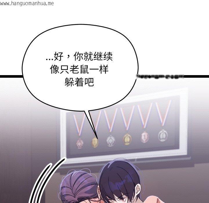 韩国漫画分身使我无限变强韩漫_分身使我无限变强-第18话在线免费阅读-韩国漫画-第135张图片