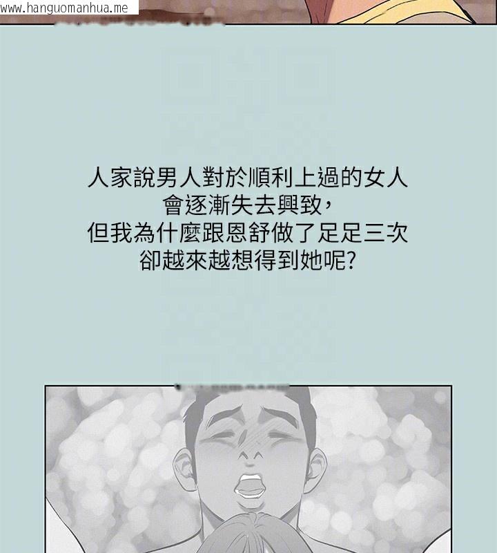 韩国漫画纵夏夜之梦(无码版)韩漫_纵夏夜之梦(无码版)-第78话-海边活春宫在线免费阅读-韩国漫画-第58张图片