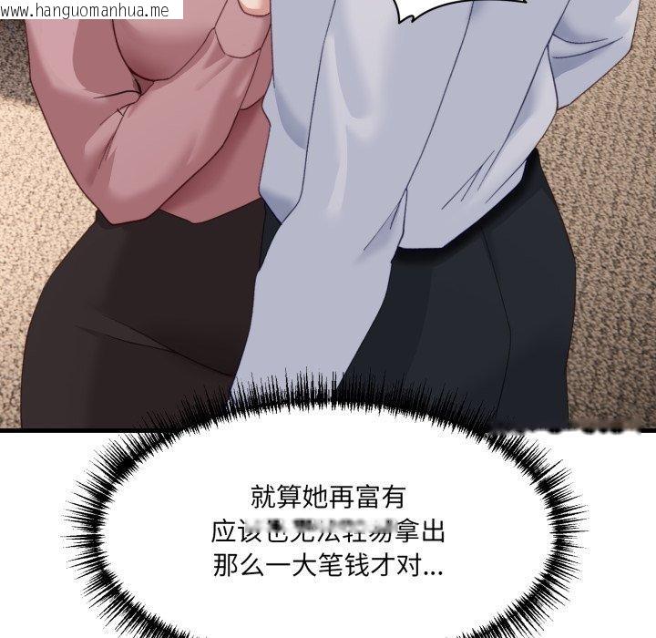 韩国漫画当狗不丢人韩漫_当狗不丢人-第9话在线免费阅读-韩国漫画-第117张图片