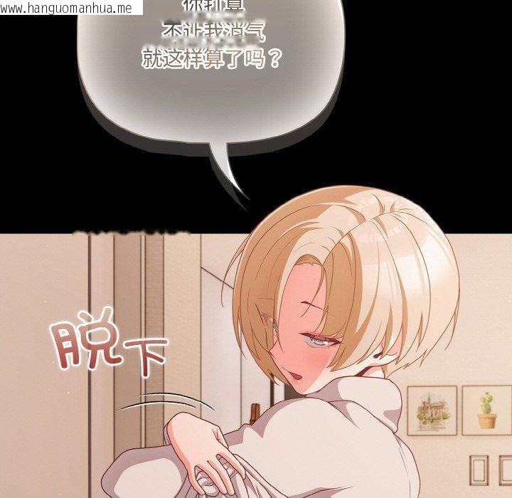 韩国漫画幸福来得太突然韩漫_幸福来得太突然-第28话在线免费阅读-韩国漫画-第117张图片