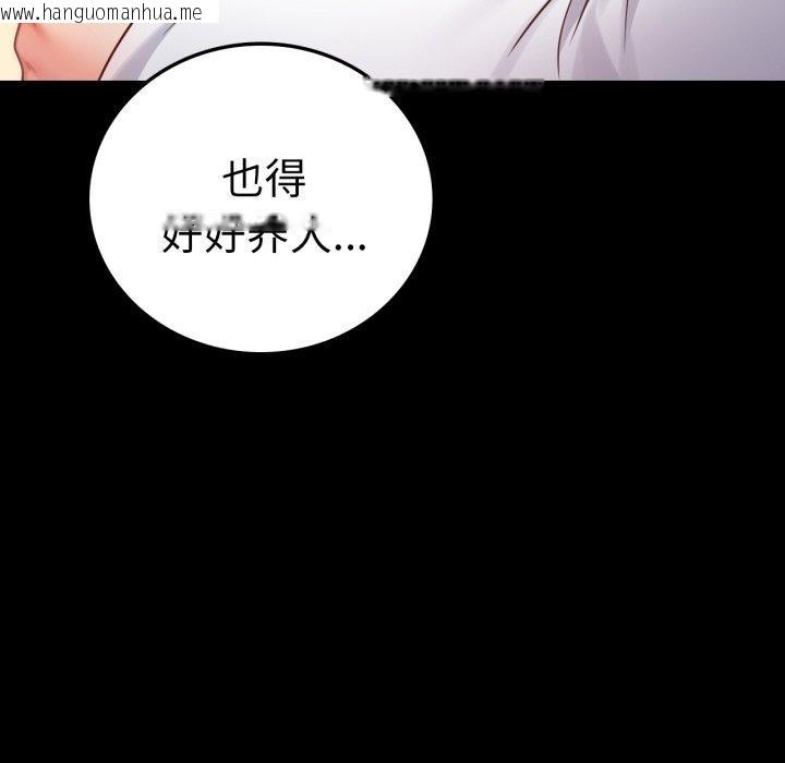 韩国漫画完美妻子的背叛/背叛的开始韩漫_完美妻子的背叛/背叛的开始-第75话在线免费阅读-韩国漫画-第145张图片