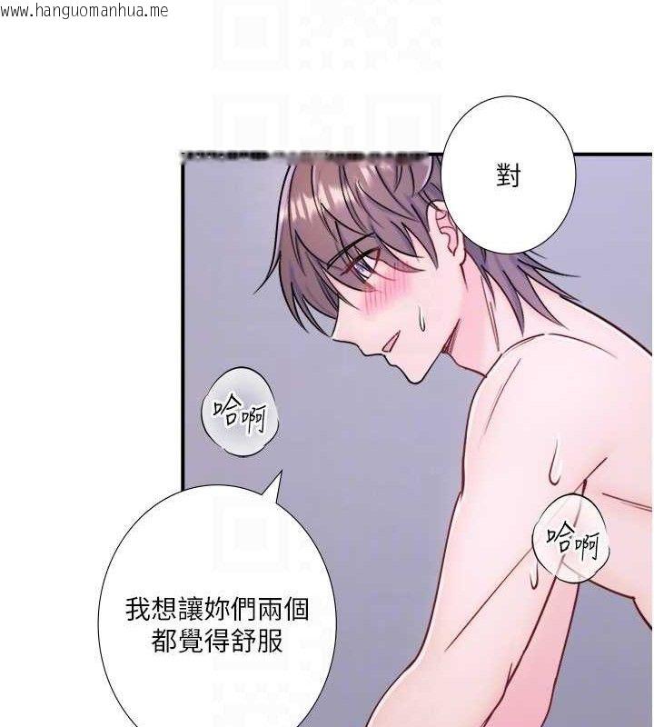 韩国漫画秘密温泉:混汤旅馆韩漫_秘密温泉:混汤旅馆-第33话-主动求欢的铃在线免费阅读-韩国漫画-第63张图片