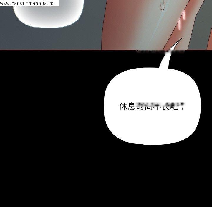 韩国漫画幸福来得太突然韩漫_幸福来得太突然-第26话在线免费阅读-韩国漫画-第54张图片
