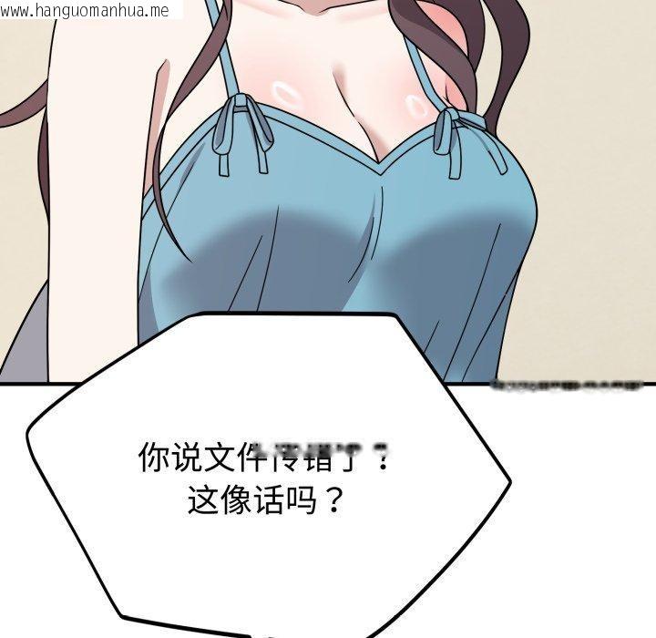 韩国漫画难言之秘韩漫_难言之秘-第5话在线免费阅读-韩国漫画-第104张图片