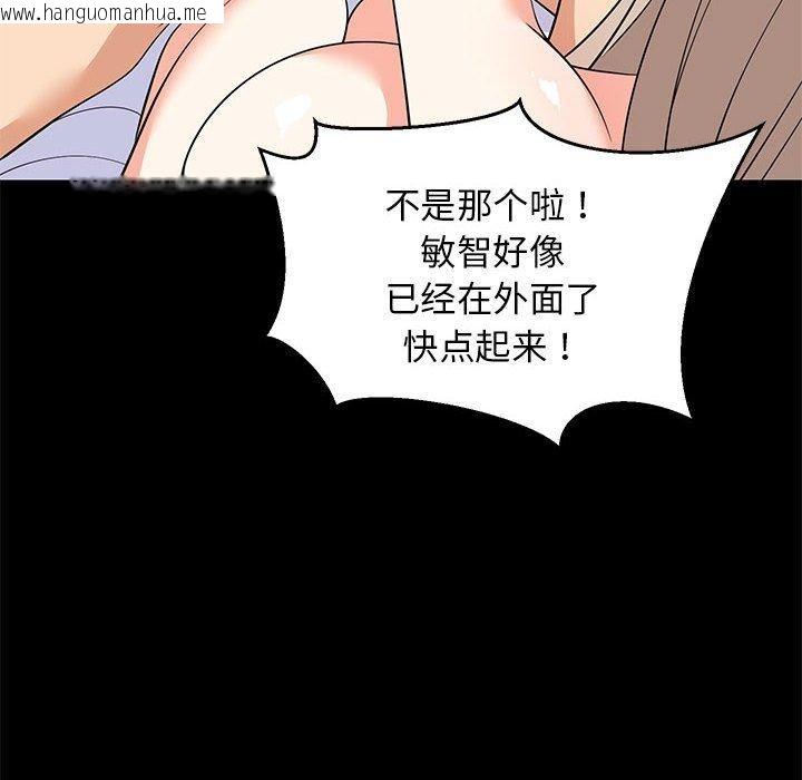 韩国漫画难缠姐妹偏要和我同居韩漫_难缠姐妹偏要和我同居-第49话在线免费阅读-韩国漫画-第25张图片