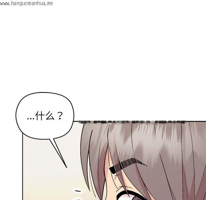 韩国漫画和美女上司玩游戏韩漫_和美女上司玩游戏-第56话在线免费阅读-韩国漫画-第74张图片