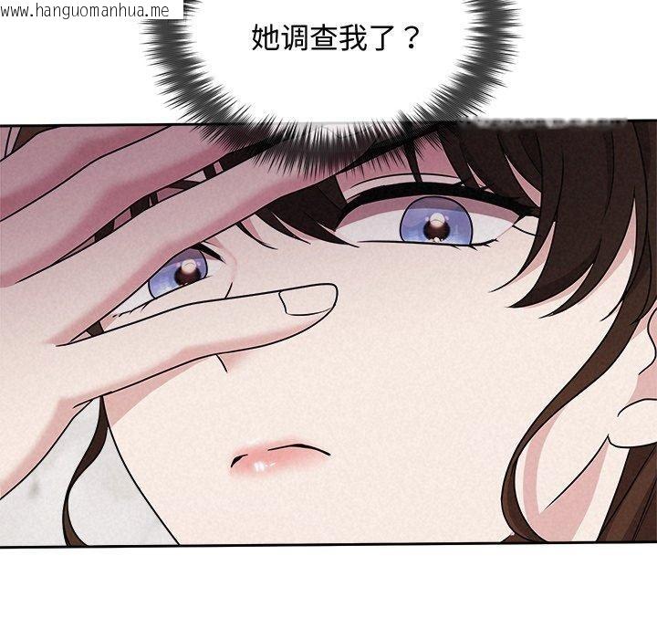 韩国漫画被吞噬的夜韩漫_被吞噬的夜-第40话在线免费阅读-韩国漫画-第153张图片
