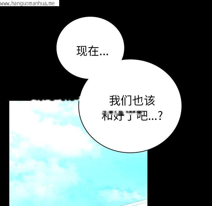 韩国漫画完美妻子的背叛/背叛的开始韩漫_完美妻子的背叛/背叛的开始-第75话在线免费阅读-韩国漫画-第93张图片