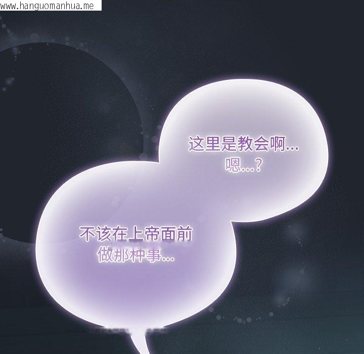 韩国漫画请弄脏我的女朋友韩漫_请弄脏我的女朋友-第7话在线免费阅读-韩国漫画-第116张图片