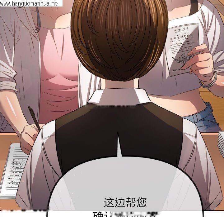 韩国漫画恶女勾勾缠/难缠小恶女韩漫_恶女勾勾缠/难缠小恶女-第256话在线免费阅读-韩国漫画-第74张图片